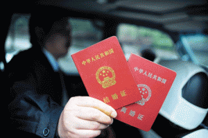 Házassági- és válási bizonyítvány Kínában